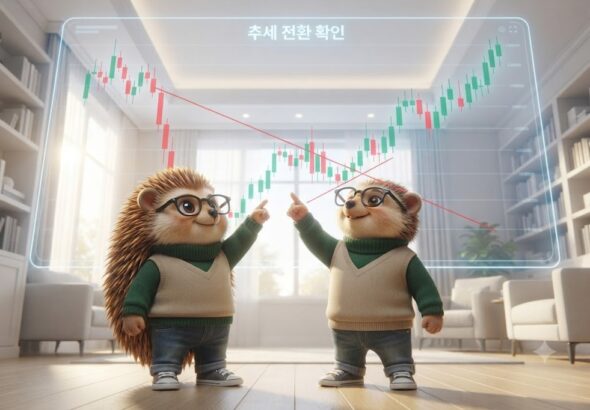 안경 쓴 고슴도치 캐릭터가 딥그린 터틀넥 차림으로 하락추세선을 뚫고 계단식으로 저점을 높이는 대형 차트를 확신에 찬 표정으로 가리키는 모습을 그린 일러스트